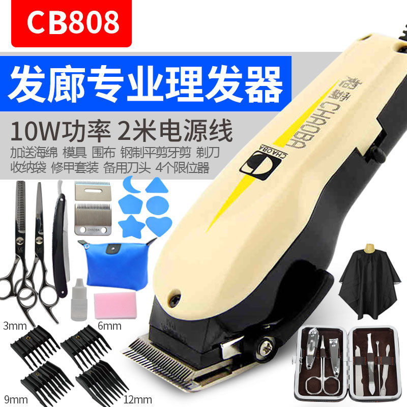 发廊专业理发器有线电推剪电源式成人剃头刀插电式带线刮光头推子
