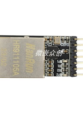 CH390H模块 100M网口网络模块 SPI接口 工业级以太网