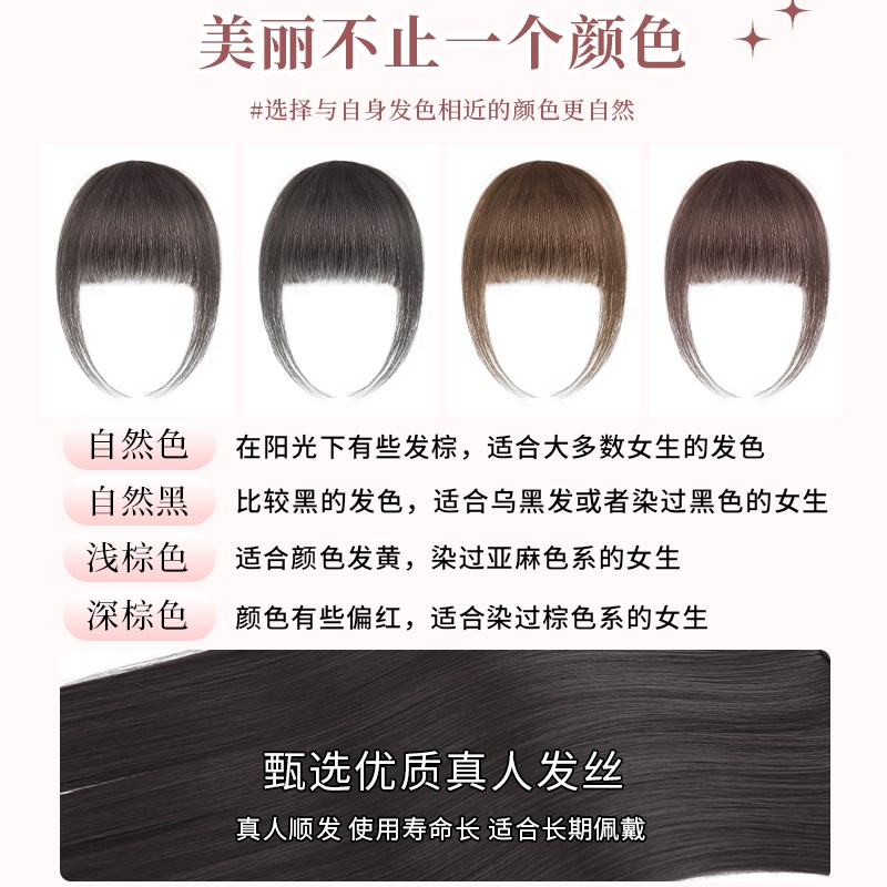 真发漫画假刘海假发女自然前额发际线假发贴隐形无痕齐刘海假发片
