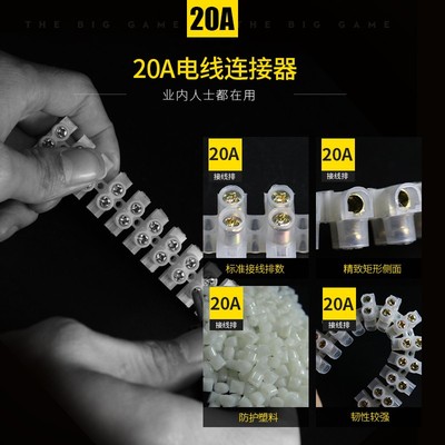 螺丝固定快速接线端子排2位对接灯具电工电线连接器20A接线头20只