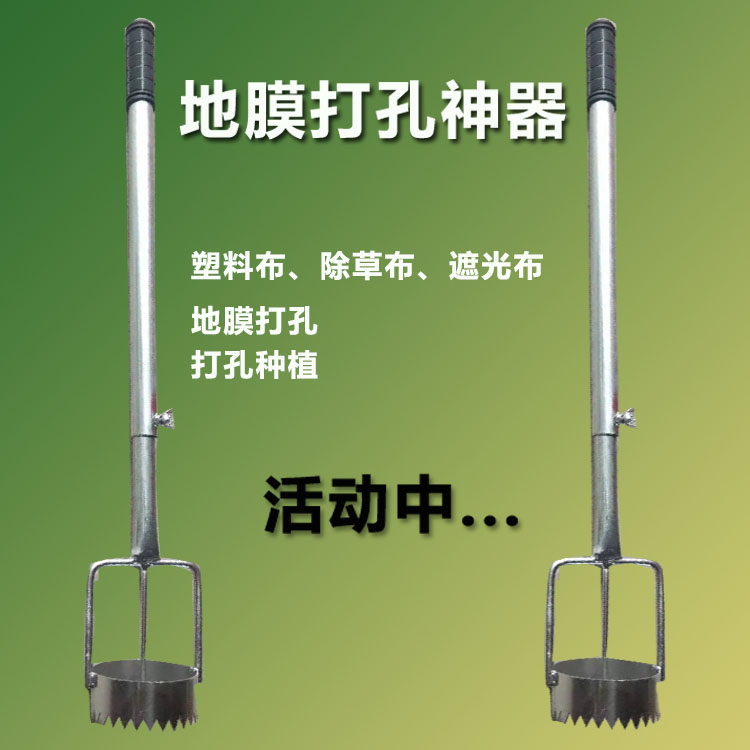 地膜打孔器农用包邮除草布遮光布塑料布破膜大棚蔬菜西瓜种植打洞