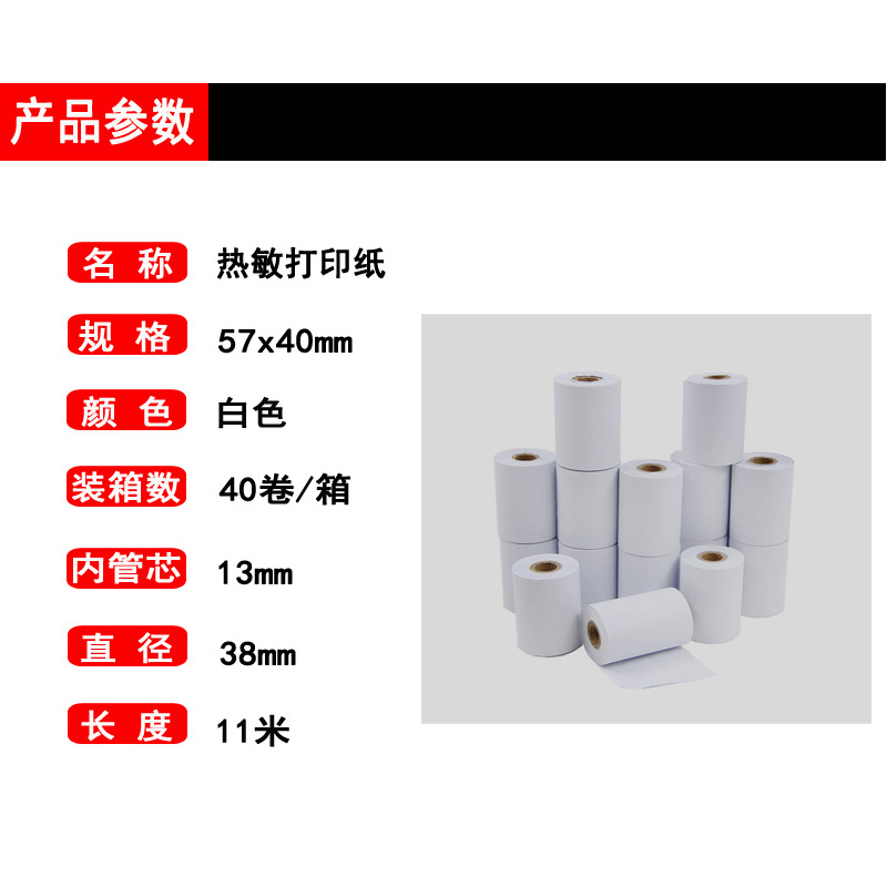 磅单随意打自定义编辑过榜单地磅便携补录称重单小票58mm热敏纸