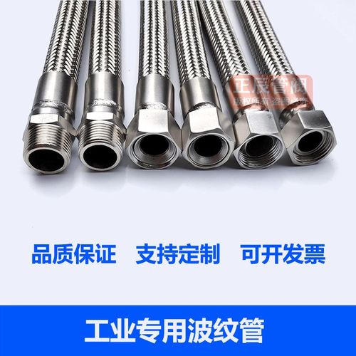304不锈钢金属波纹管编织网高温高压工业蒸汽软管快装法兰2寸-3寸
