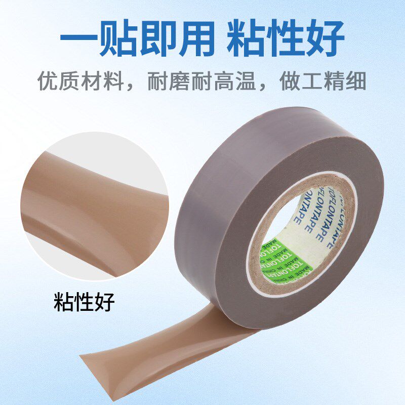 拷边机压脚贴皮防磨破铁氟龙胶底压脚胶带高温胶布带粘性压脚底贴