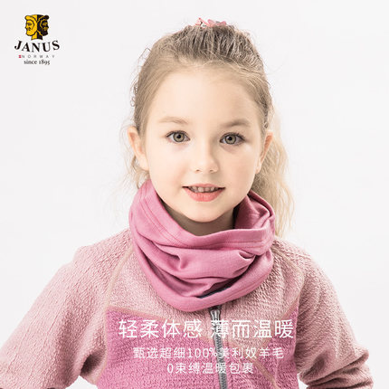 挪威janus美利奴羊毛秋冬男女儿童套头脖套多功能保暖防风围巾
