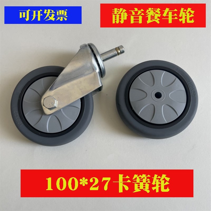 4寸橡胶轮100*27静音轮酒店餐车万向轮卡簧收餐车轮子墩布车脚轮
