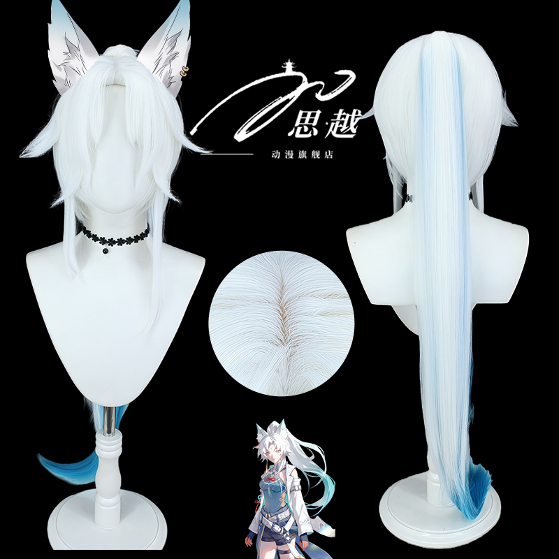 星穹铁道飞霄cos假发