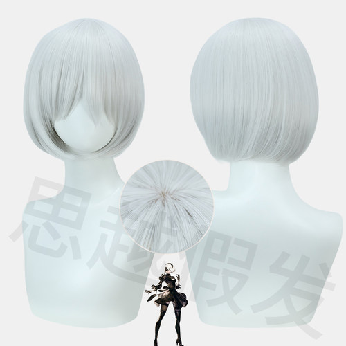 尼尔机械纪元2B姐cos假发