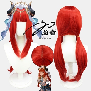 思越  原 须弥 神 妮露 cos 假发 红色双马尾造型 高温丝仿真头皮
