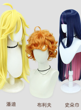 吊带袜天使 Stocking史朵巾 Panty潘迪 Brief布利夫cos假发