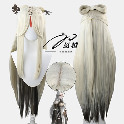 思越 原 掩月天权 神 凝光 cos 假发 渐变发尾长发造型款