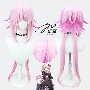 【思越】崩坏 星 穹铁轨长月夜cosplay假发 1:1还原粉色 渐变层次