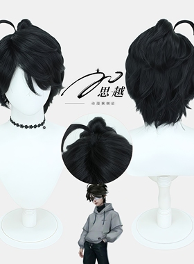 思越 第五人格 囚徒 OPH 电竞皮肤 cos 假发 卢卡黑色造型款