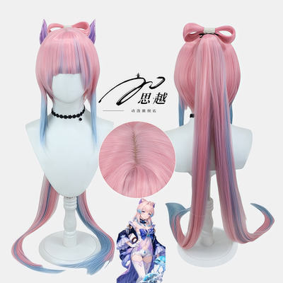 思越 原 珊瑚宫 神 心海 cos 假发 渐变粉蓝长发双马尾蝴蝶结发包