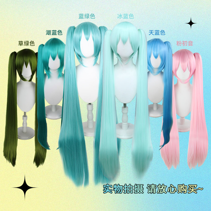 初音未来cos假发 万用虎夹双马尾 miku雪初音 110cmcos假发成品