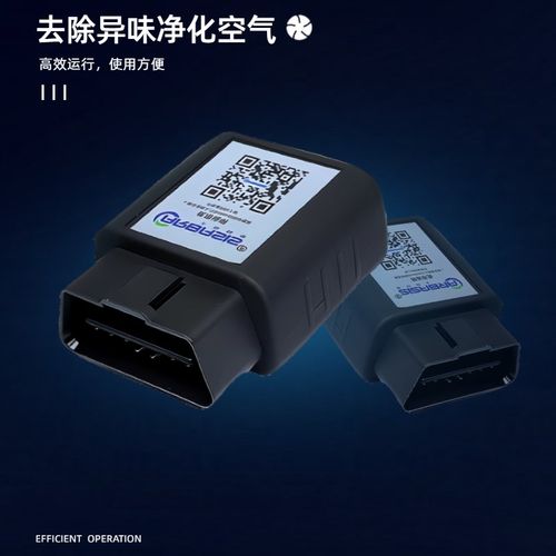 车载空气净化器便携式obd接口臭氧消除异味汽车室内除烟味除甲醛