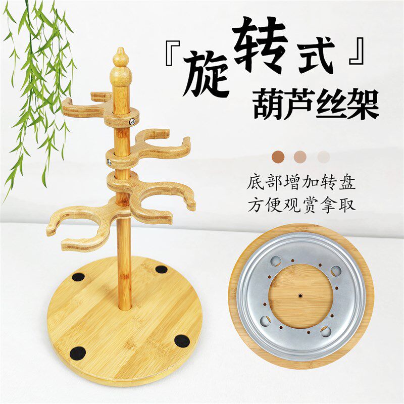 民族乐器架倒放排水葫芦丝挂钩C调 F调降B调通用展示架子葫芦丝架