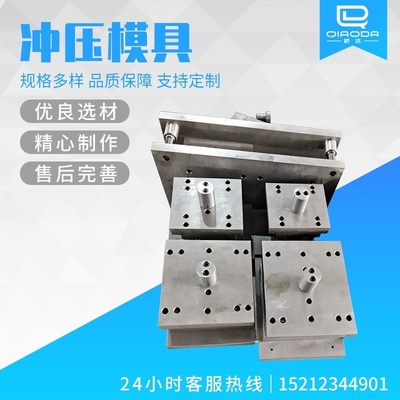 冲压模具设计制造冲床模具冲孔模具五金连续模拉伸模定做冲模冲头