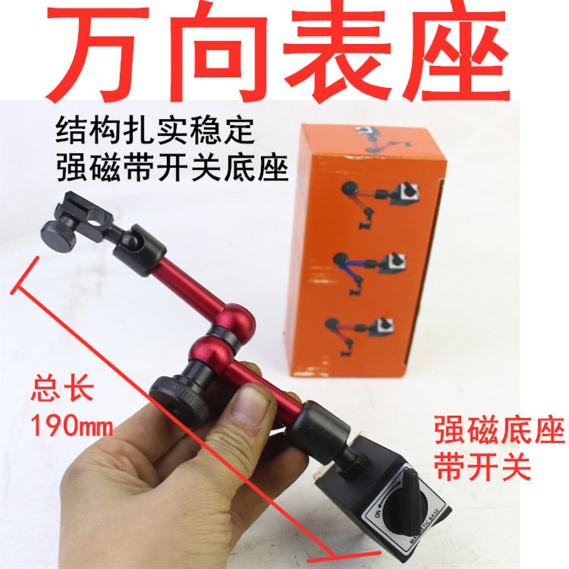 小表架磁性表座百分表坐小校表架小校表杠杆表万向表座模具电脑锣