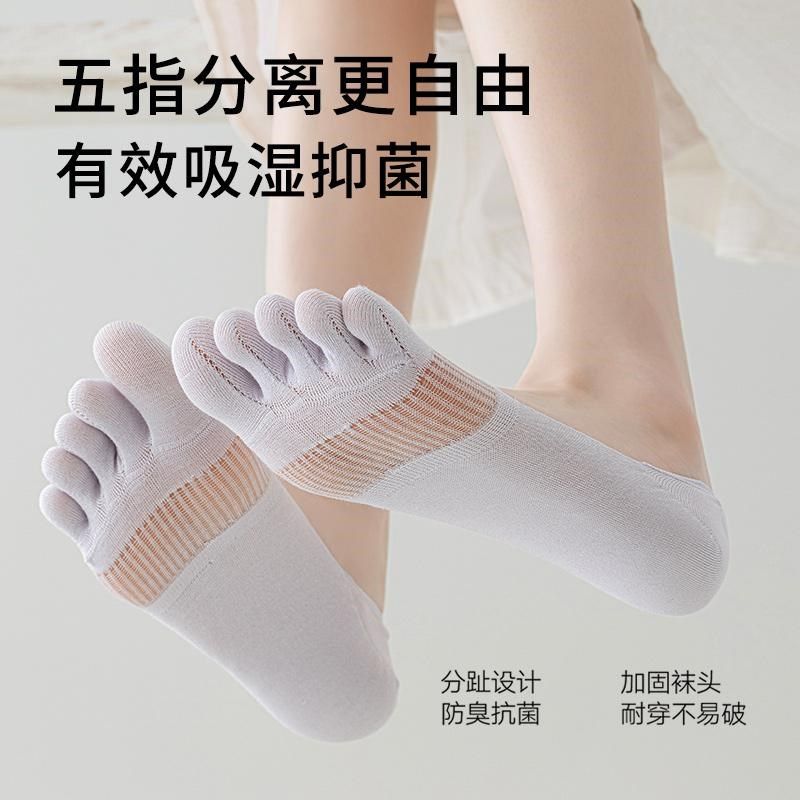 五指袜女超浅口隐形防滑脱不掉跟夏季薄款网眼透气船袜高跟鞋袜子,女士内衣/男士内衣/家居服,船袜,淘宝优惠券,粉丝福利购,淘宝优惠卷