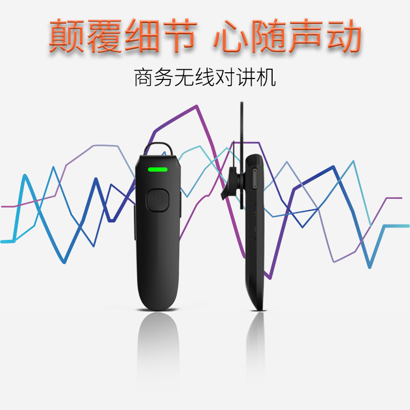 买一送一 商务无线对讲机小巧迷你微型餐厅酒店4S店发廊耳挂式
