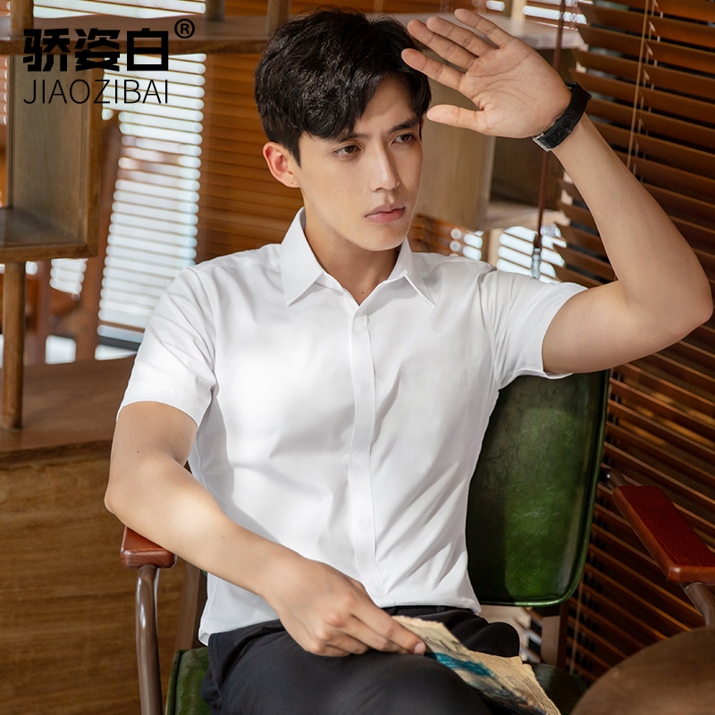 短袖白衬衫男2021夏季新款商务修身正装休闲伴郎职业工装蓝衬衣寸