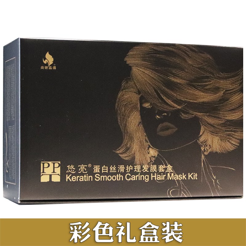 PPT悠亮蛋白丝滑护理发膜套装妍发尚妍倒膜护发烫染受损发质干枯