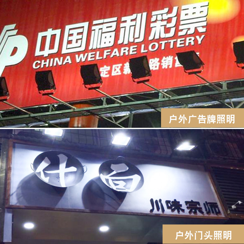 户外广告牌射灯防水店铺门头招牌商用牌匾led灯围挡照明门牌支架