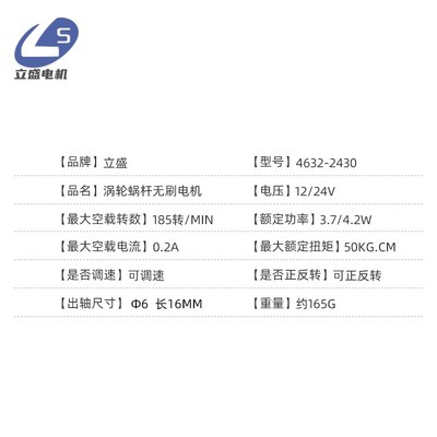 4632-2430无刷直流涡轮蜗杆微型减速电机调速12v24v调速齿轮马达