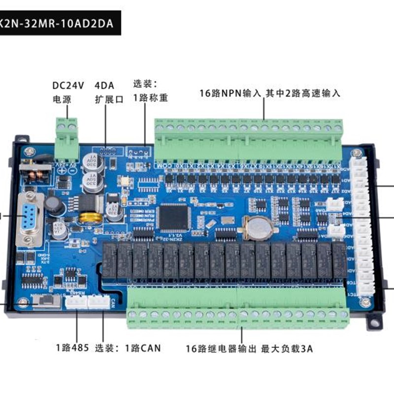 领控国产PLC工控板控制器三控制板单片机简易菱兼容FX2NFX3U-24点