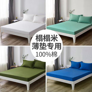纯棉全棉榻榻米薄垫的专用床笠防滑床件床垫套罩订定制做尺寸