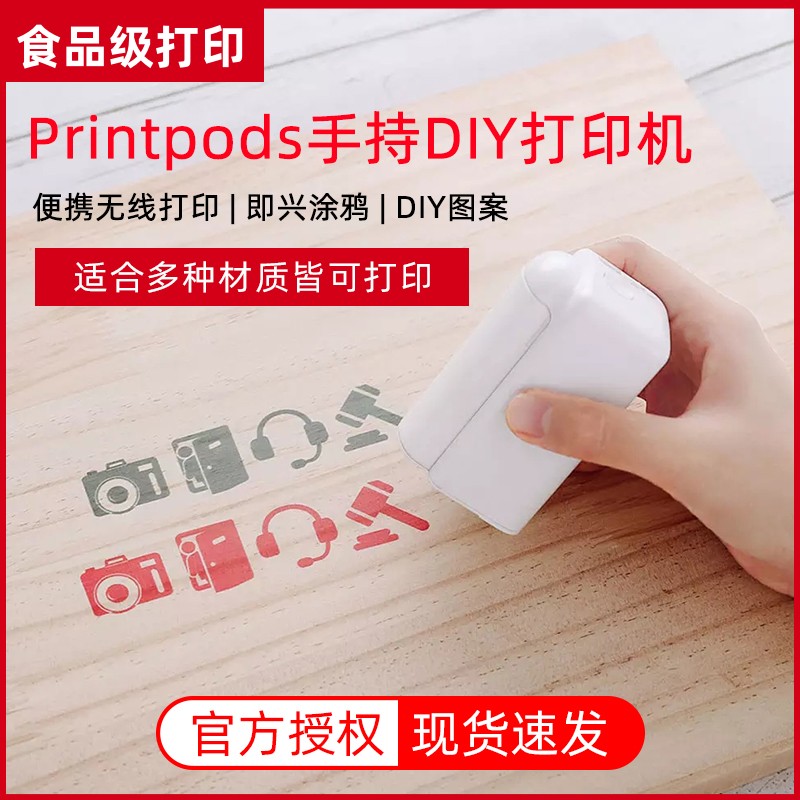 手持食品喷墨打印机纹身食品生产保质期打印logo喷印定制图案办公