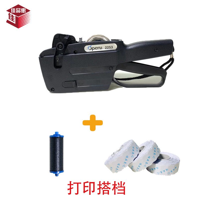 快递打码机自动编号/跳号编码机open2253标签机连续跳码机跳号