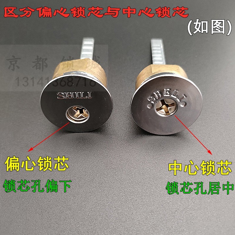 金蝶蝴蝶牌502撞锁 狮子锁 牛头锁 老虎锁 古力599锁偏心锁孔锁芯