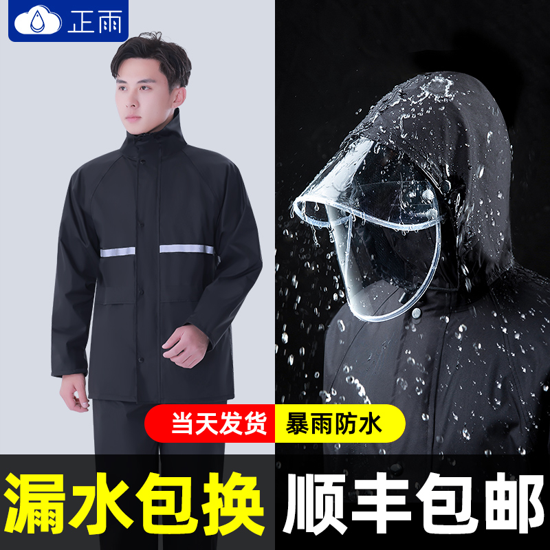 雨衣雨裤套装男士女外卖长款全身防暴雨电动车骑行单人分体式雨披