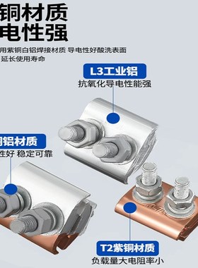 异型铜铝并沟线夹接线器快接头电线接线端子t型电缆接头JBT连接器