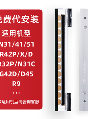 适用于汉印R42D R42P/X R32P N31C N31 N41 N51 D45R9 G42D全新打