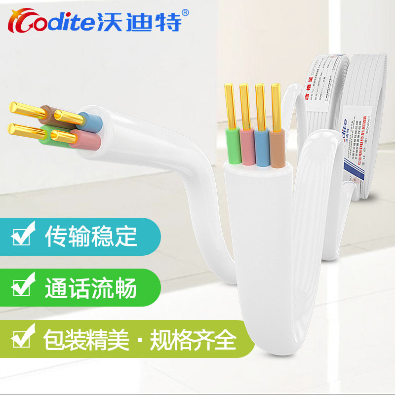 沃迪特电话线2芯4芯工程单股纯铜RJ11座机二芯连接通信话缆200米,影音电器,线材,淘宝优惠券,粉丝福利购,淘宝优惠卷