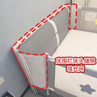 床围栏缝隙填补条婴儿床拼接挡板床铺柜子墙床头缝隙填充网神器