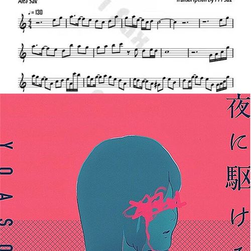 YOASOBI【夜駆】中音萨克斯谱 五线谱 曲谱 伴奏