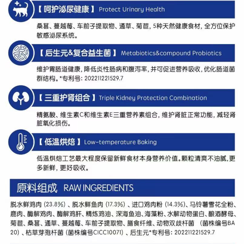 亿思佳低温烘焙泌尿呵护肾脏友好鸡肉蔓越莓猫粮泌尿猫粮肾脏猫粮