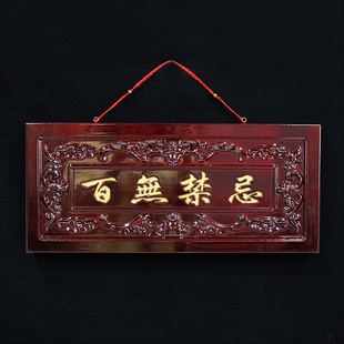 桃木百无禁忌门贴家用挂件八卦令牌定制刻字家居饰品客厅乔迁摆件