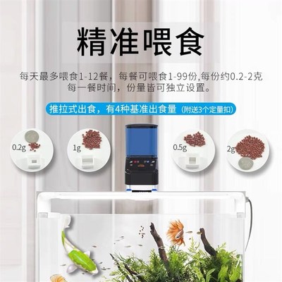 依华莱斯鱼缸自动喂食器智能定时喂鱼器鱼食自动投料机饲料投食器