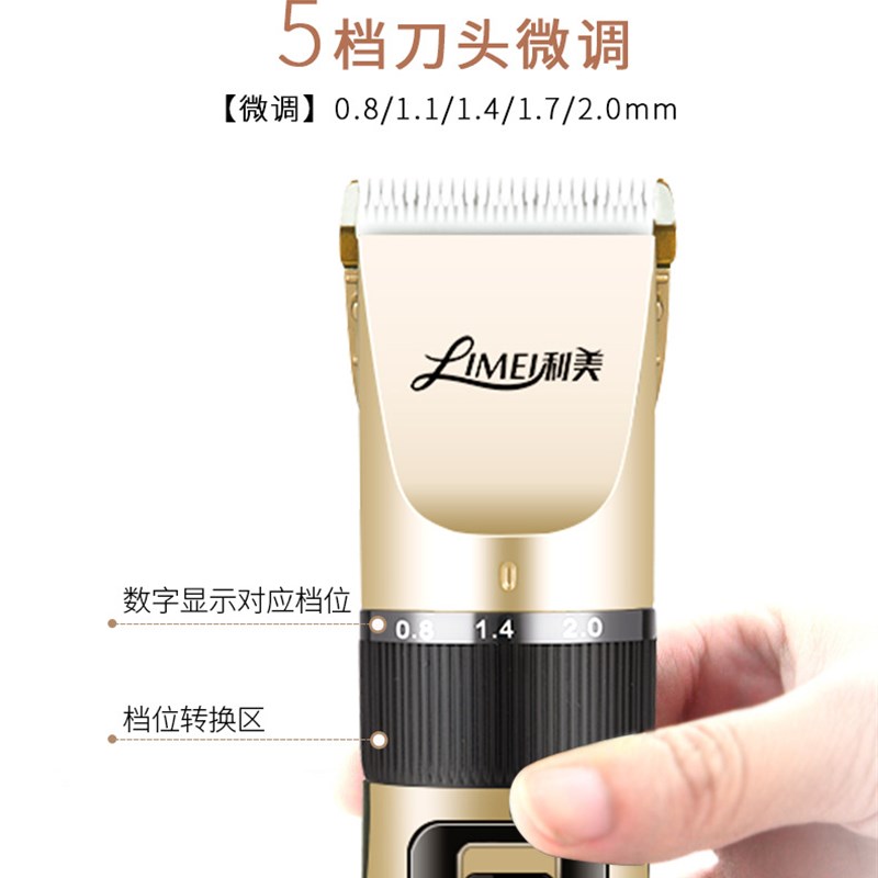 利美理发器电推剪头发充电式电动剃头推子神器自己剃发刀工具家用