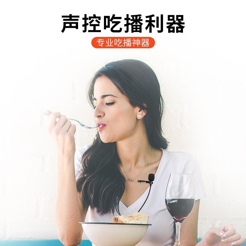 极客小K 领夹式高清降噪麦克风手机吃播声控直播带货声卡电脑话筒