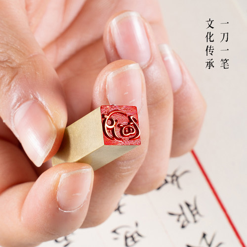 小猪仔 1x1x3 小印章实心黄铜书画铜章闲章名字铜印篆刻便携式