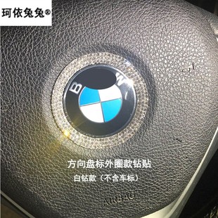 适用于宝马3系5系1系水晶钻方向贴x1x2x3x4x5一键启动中控车身贴
