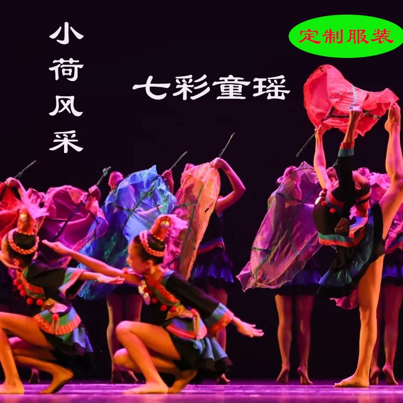 三月三民族服装儿童七彩童瑶儿童演出服少数民族女瑶族舞蹈表演服