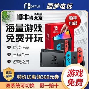 硬破双系统 switchOLED游戏机日版掌机电视体感主机