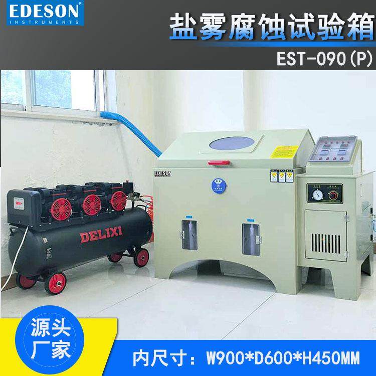 小型盐雾腐蚀试验箱 PP耐腐蚀板材 满足中性盐雾 酸性盐雾 测试,工业油品/胶粘/化学/实验室用品,试验箱,淘宝优惠券,粉丝福利购,淘宝优惠卷